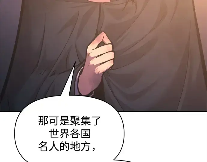 漫画《成为塔防游戏里的暴君》第133话第180张图