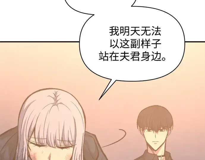 漫画《成为塔防游戏里的暴君》第133话第183张图