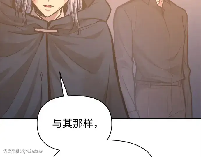 漫画《成为塔防游戏里的暴君》第133话第184张图