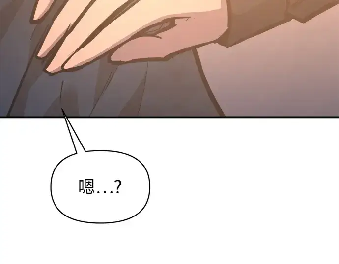 漫画《成为塔防游戏里的暴君》第133话第187张图