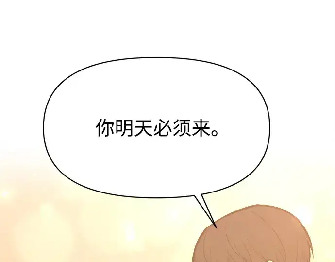 漫画《成为塔防游戏里的暴君》第133话第189张图