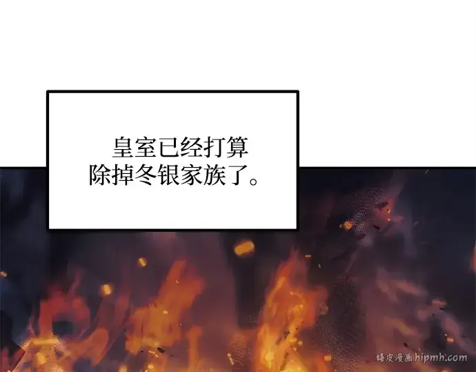 漫画《成为塔防游戏里的暴君》第133话第192张图