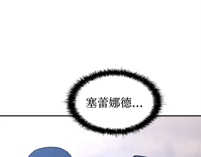 漫画《成为塔防游戏里的暴君》第133话第211张图