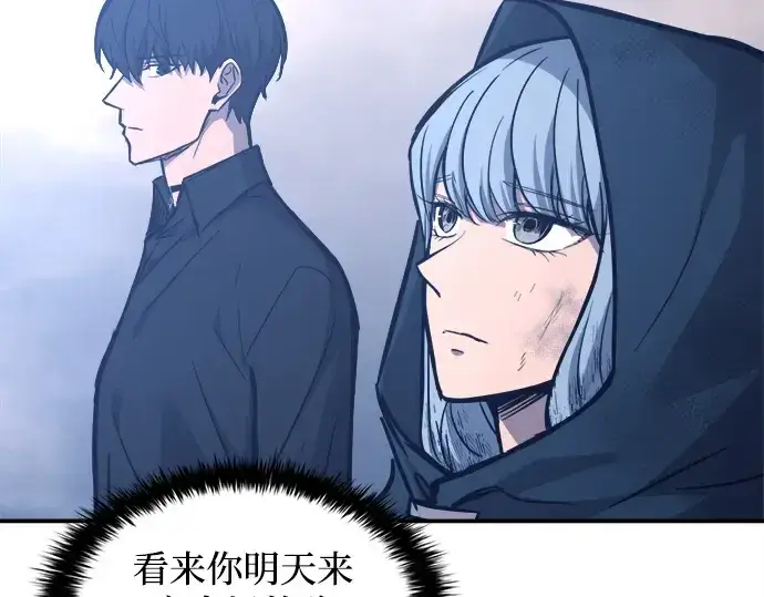 漫画《成为塔防游戏里的暴君》第133话第212张图