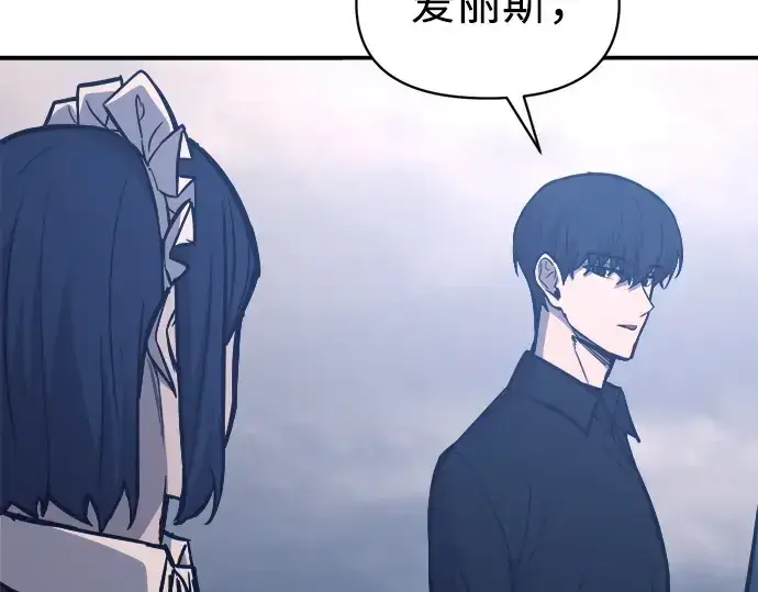 漫画《成为塔防游戏里的暴君》第133话第214张图