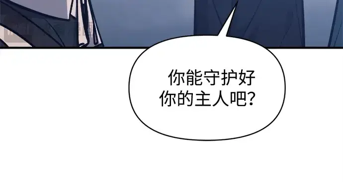 漫画《成为塔防游戏里的暴君》第133话第215张图