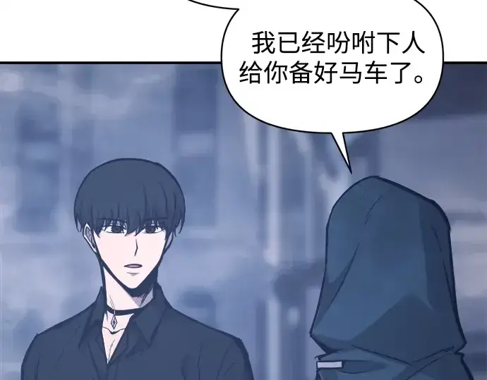 漫画《成为塔防游戏里的暴君》第133话第220张图