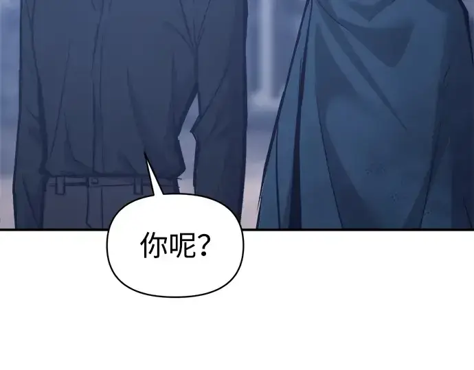 漫画《成为塔防游戏里的暴君》第133话第221张图