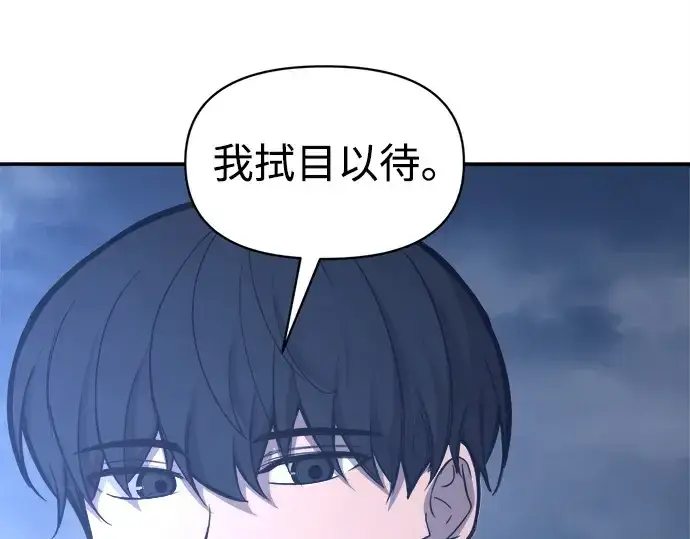漫画《成为塔防游戏里的暴君》第133话第225张图