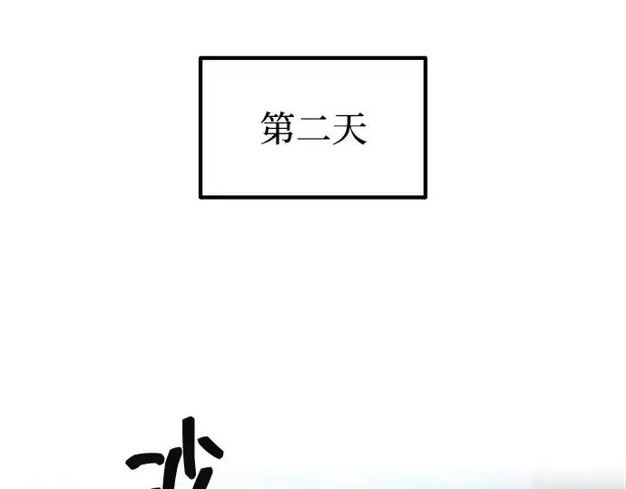漫画《成为塔防游戏里的暴君》第133话第228张图