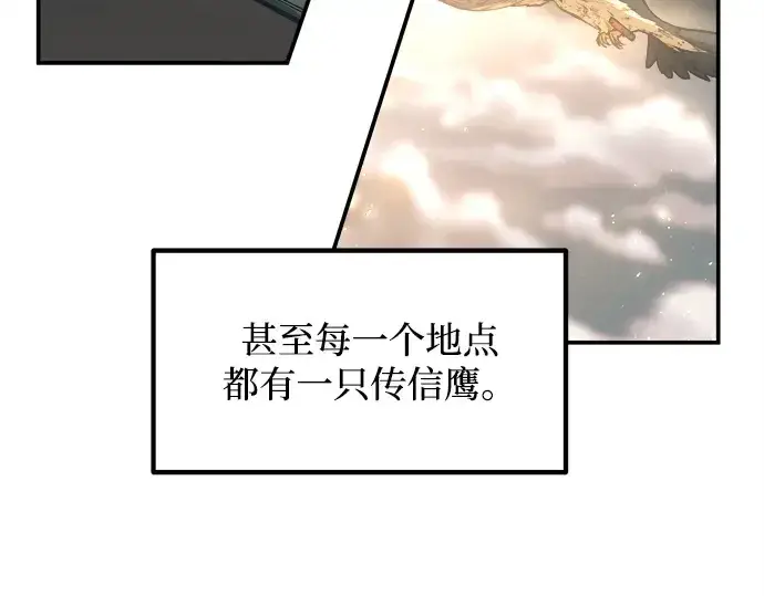 漫画《成为塔防游戏里的暴君》第133话第30张图