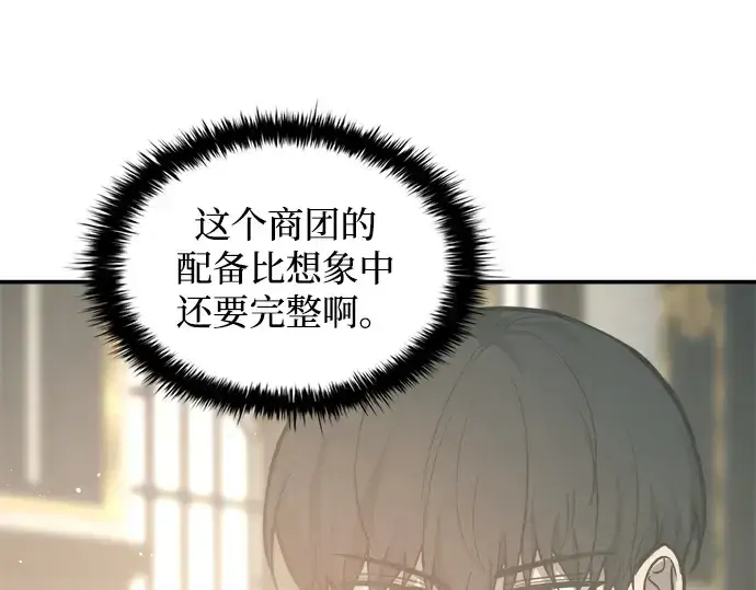 漫画《成为塔防游戏里的暴君》第133话第31张图