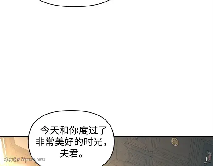 漫画《成为塔防游戏里的暴君》第133话第40张图
