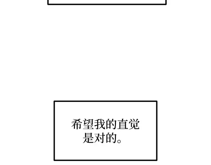 漫画《成为塔防游戏里的暴君》第133话第43张图