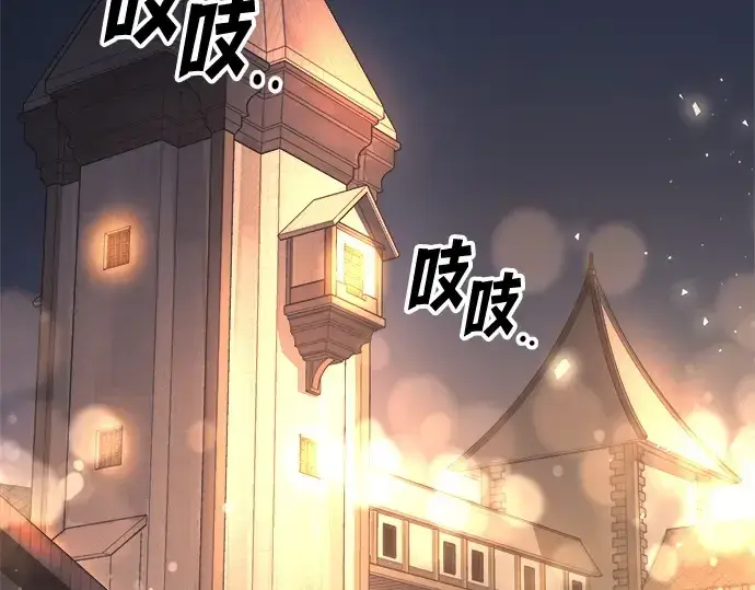 漫画《成为塔防游戏里的暴君》第133话第50张图