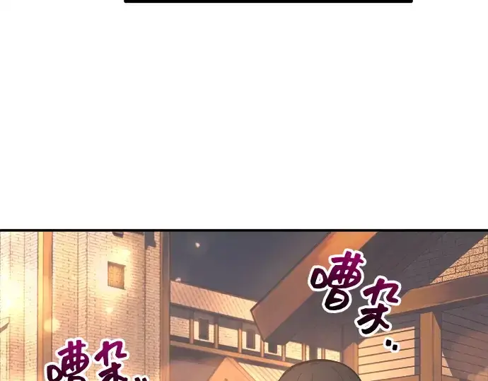 漫画《成为塔防游戏里的暴君》第133话第57张图
