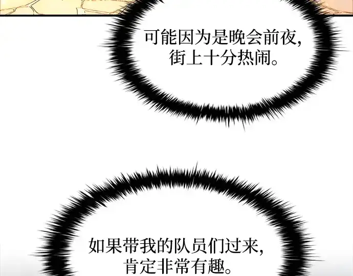 漫画《成为塔防游戏里的暴君》第133话第59张图
