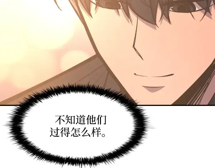 漫画《成为塔防游戏里的暴君》第133话第63张图