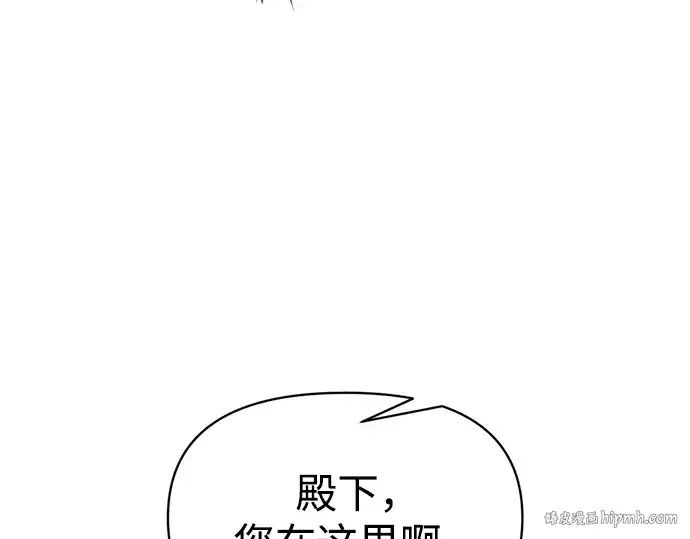 漫画《成为塔防游戏里的暴君》第133话第64张图