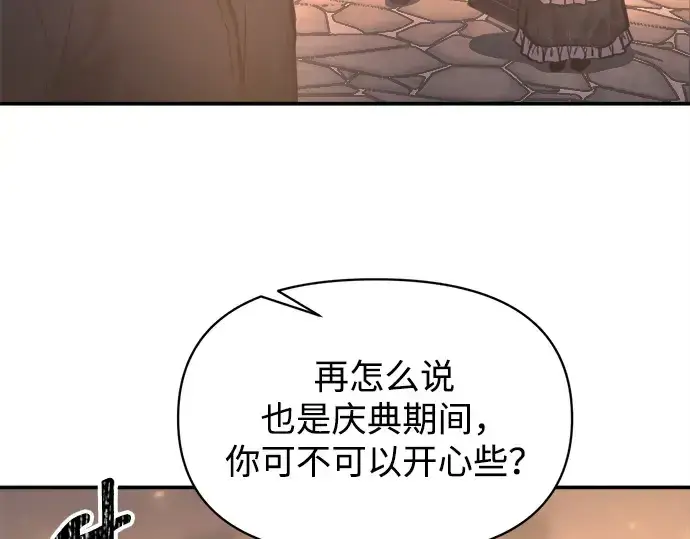 漫画《成为塔防游戏里的暴君》第133话第67张图