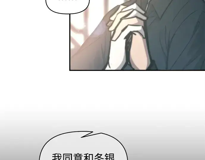 漫画《成为塔防游戏里的暴君》第133话第7张图