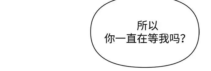 漫画《成为塔防游戏里的暴君》第133话第73张图