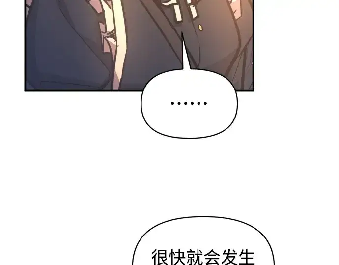 漫画《成为塔防游戏里的暴君》第133话第89张图
