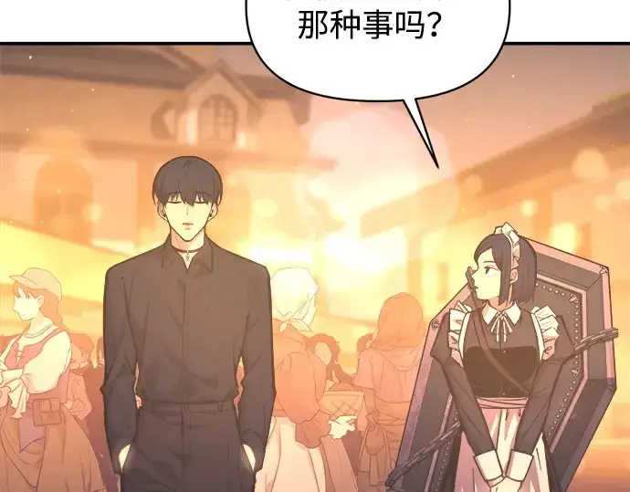 漫画《成为塔防游戏里的暴君》第133话第90张图