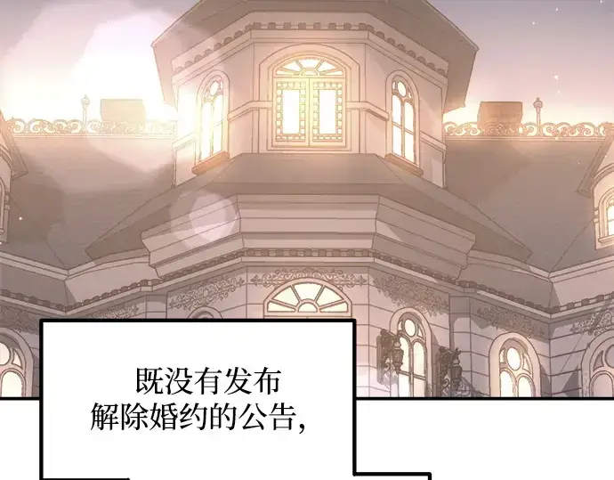 漫画《成为塔防游戏里的暴君》第133话第93张图