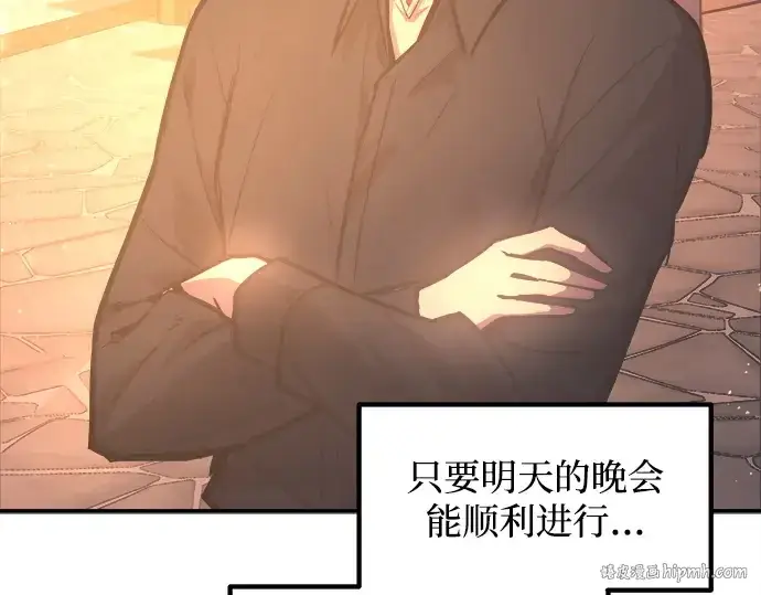 漫画《成为塔防游戏里的暴君》第133话第96张图