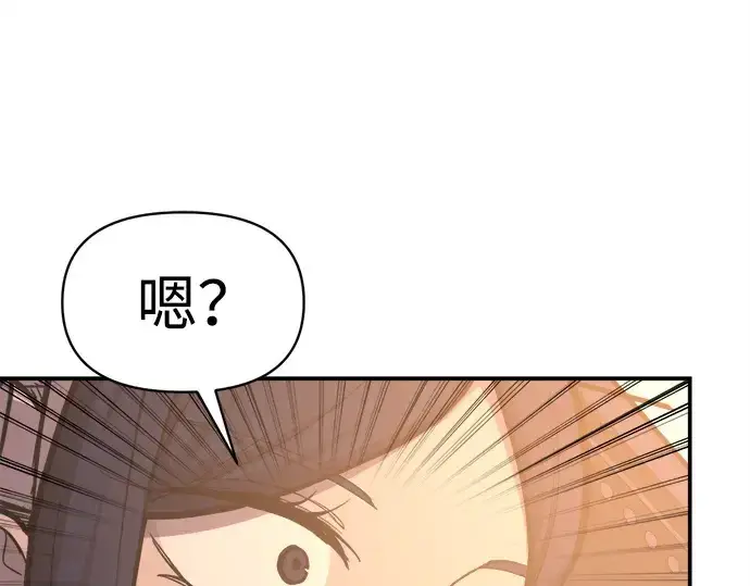 漫画《成为塔防游戏里的暴君》第133话第99张图