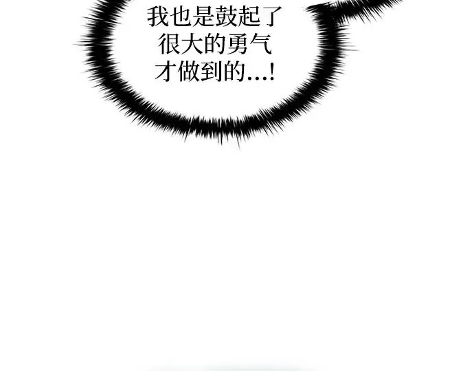 漫画《成为塔防游戏里的暴君》第134话第109张图