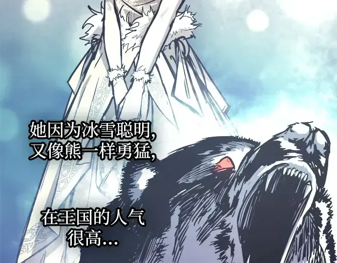 漫画《成为塔防游戏里的暴君》第134话第111张图