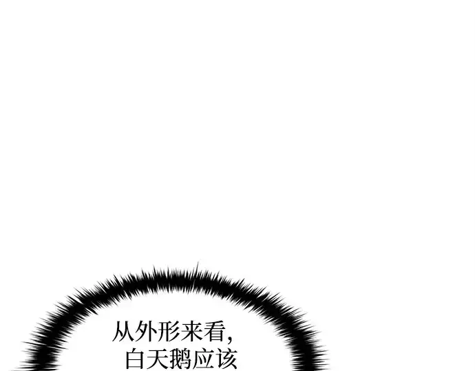 漫画《成为塔防游戏里的暴君》第134话第113张图