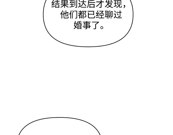漫画《成为塔防游戏里的暴君》第134话第116张图