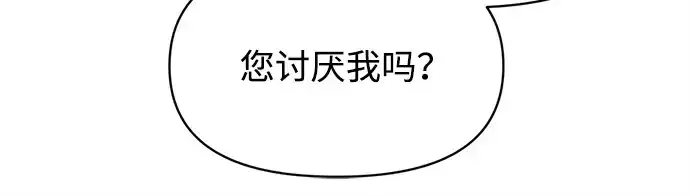 漫画《成为塔防游戏里的暴君》第134话第122张图