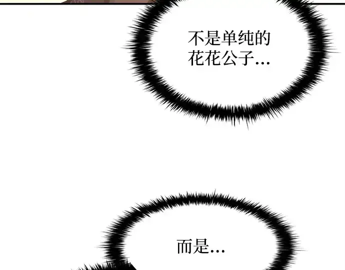 漫画《成为塔防游戏里的暴君》第134话第135张图
