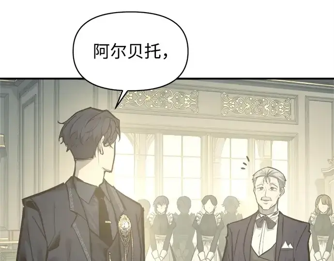 漫画《成为塔防游戏里的暴君》第134话第14张图