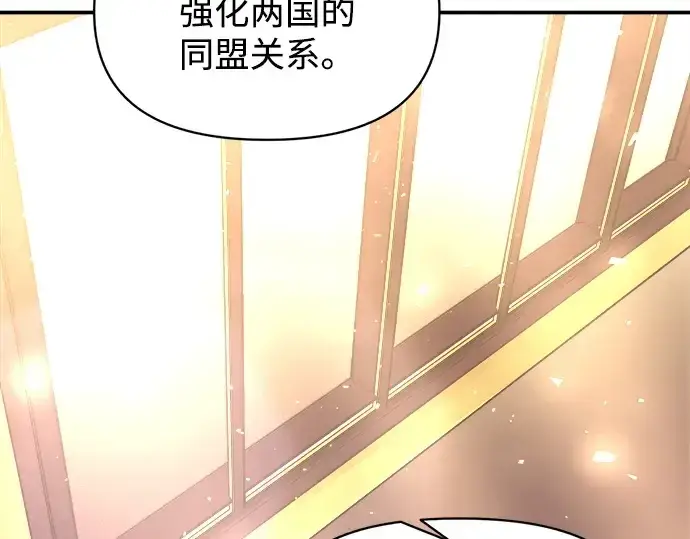 漫画《成为塔防游戏里的暴君》第134话第140张图