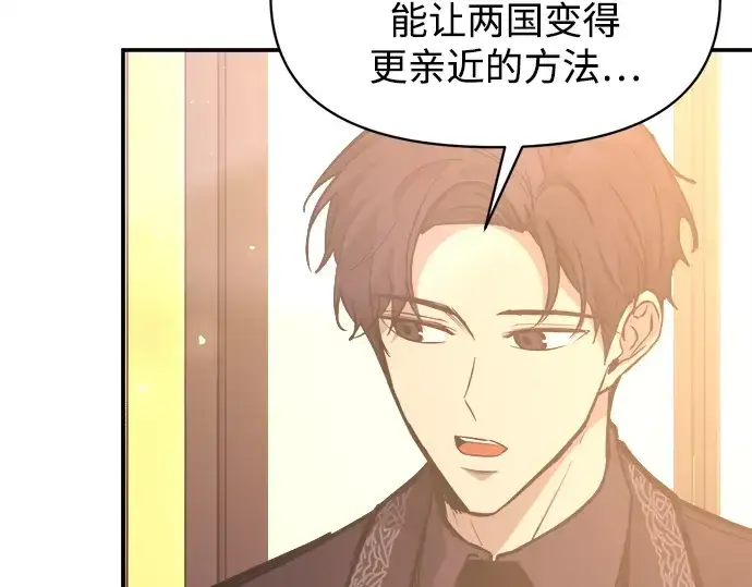 漫画《成为塔防游戏里的暴君》第134话第146张图