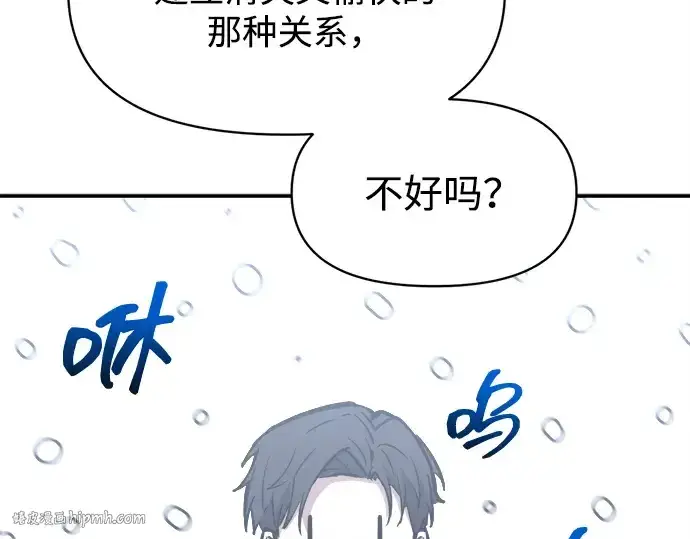 漫画《成为塔防游戏里的暴君》第134话第152张图