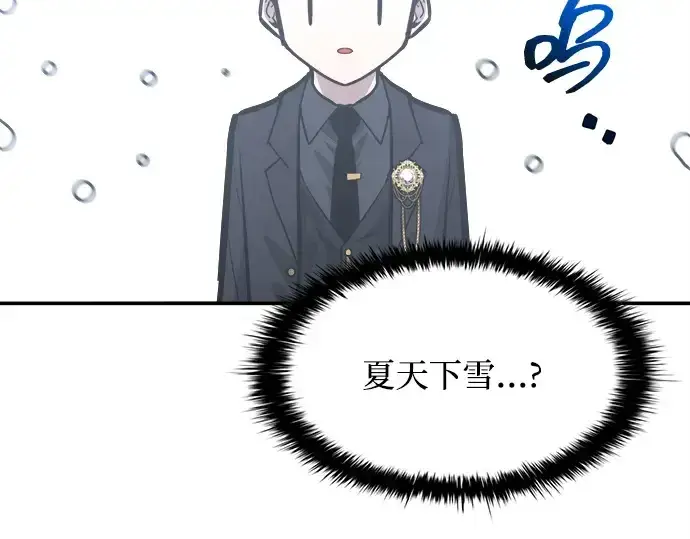 漫画《成为塔防游戏里的暴君》第134话第153张图