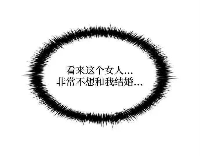 漫画《成为塔防游戏里的暴君》第134话第154张图