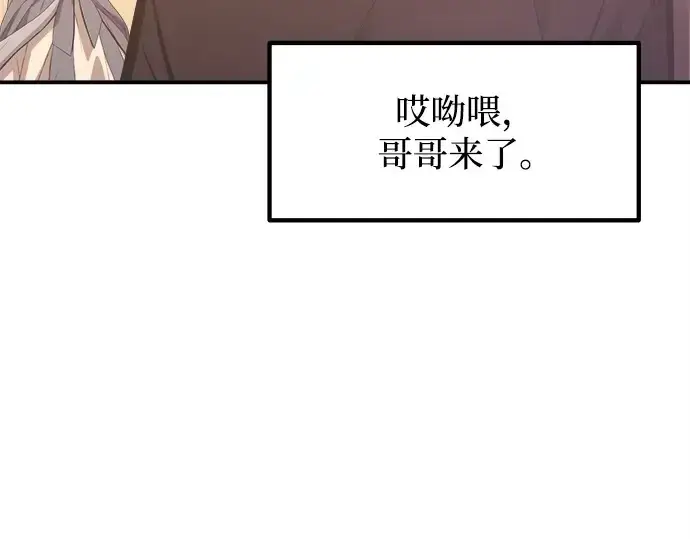 漫画《成为塔防游戏里的暴君》第134话第157张图