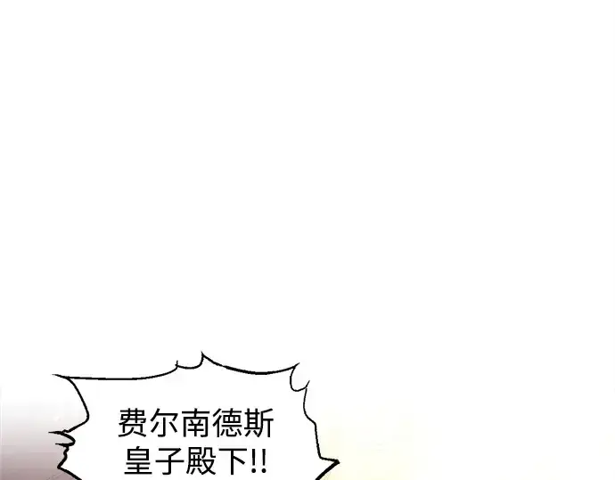 漫画《成为塔防游戏里的暴君》第134话第158张图