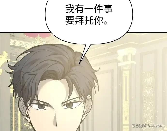 漫画《成为塔防游戏里的暴君》第134话第16张图