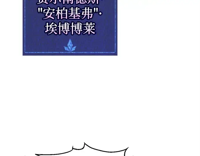 漫画《成为塔防游戏里的暴君》第134话第161张图