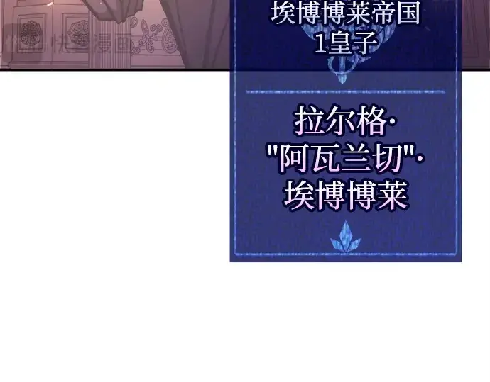 漫画《成为塔防游戏里的暴君》第134话第165张图