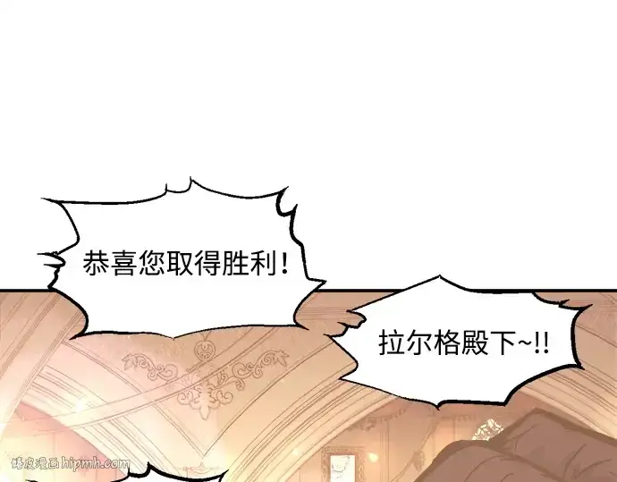 漫画《成为塔防游戏里的暴君》第134话第168张图