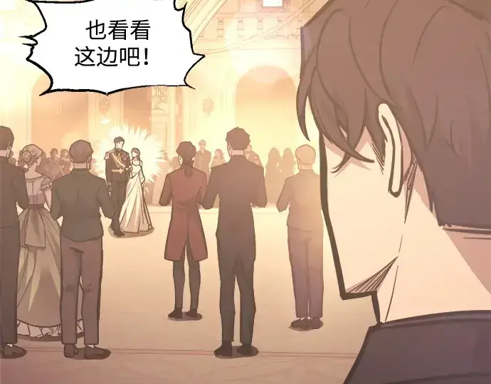漫画《成为塔防游戏里的暴君》第134话第169张图